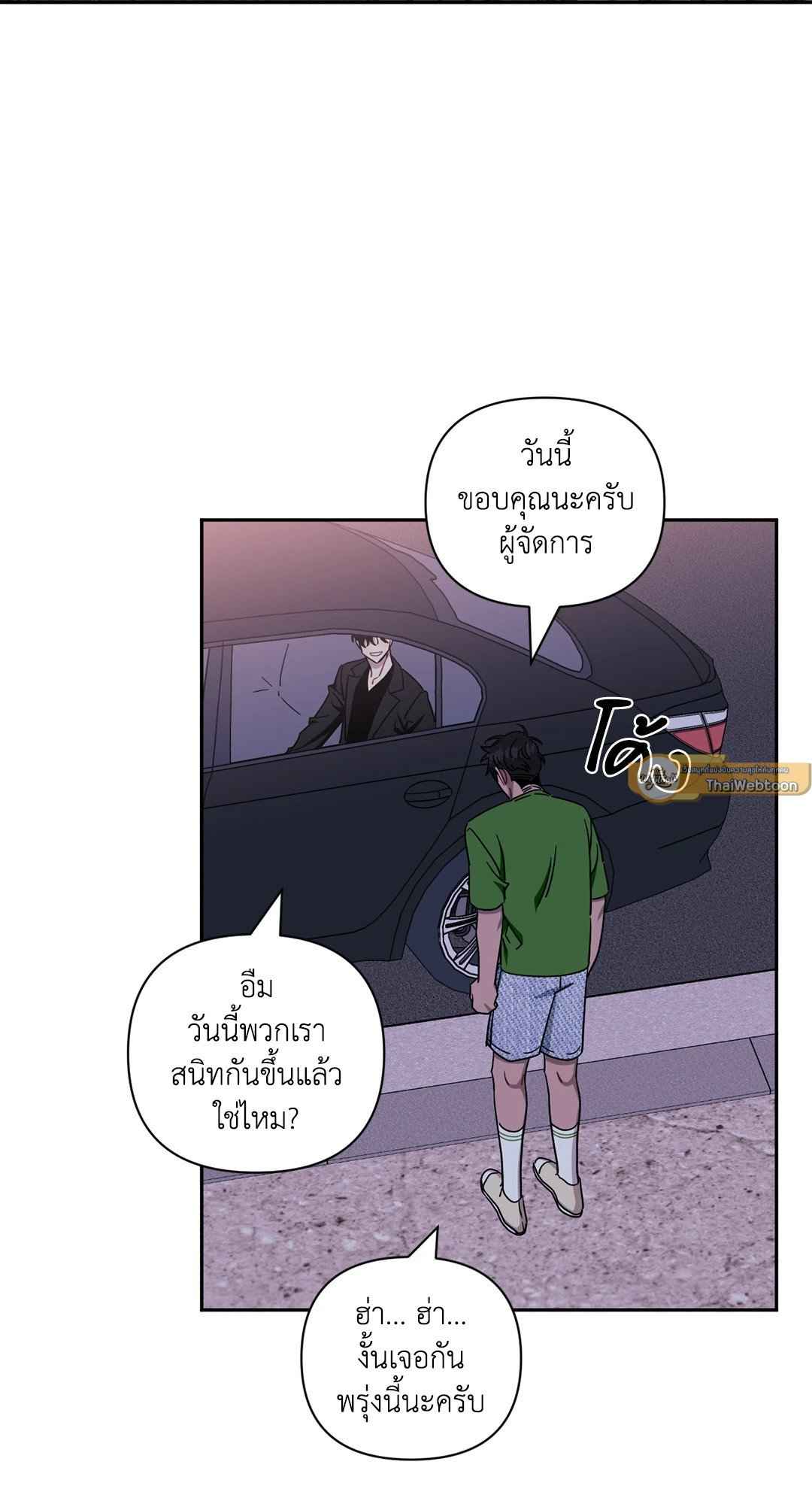 ป่วนหัวใจนายเพื่อนซี้ ตอนที่ 39 (65)