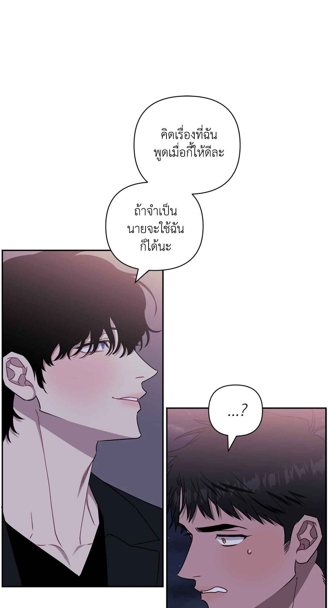 ป่วนหัวใจนายเพื่อนซี้ ตอนที่ 39 (67)