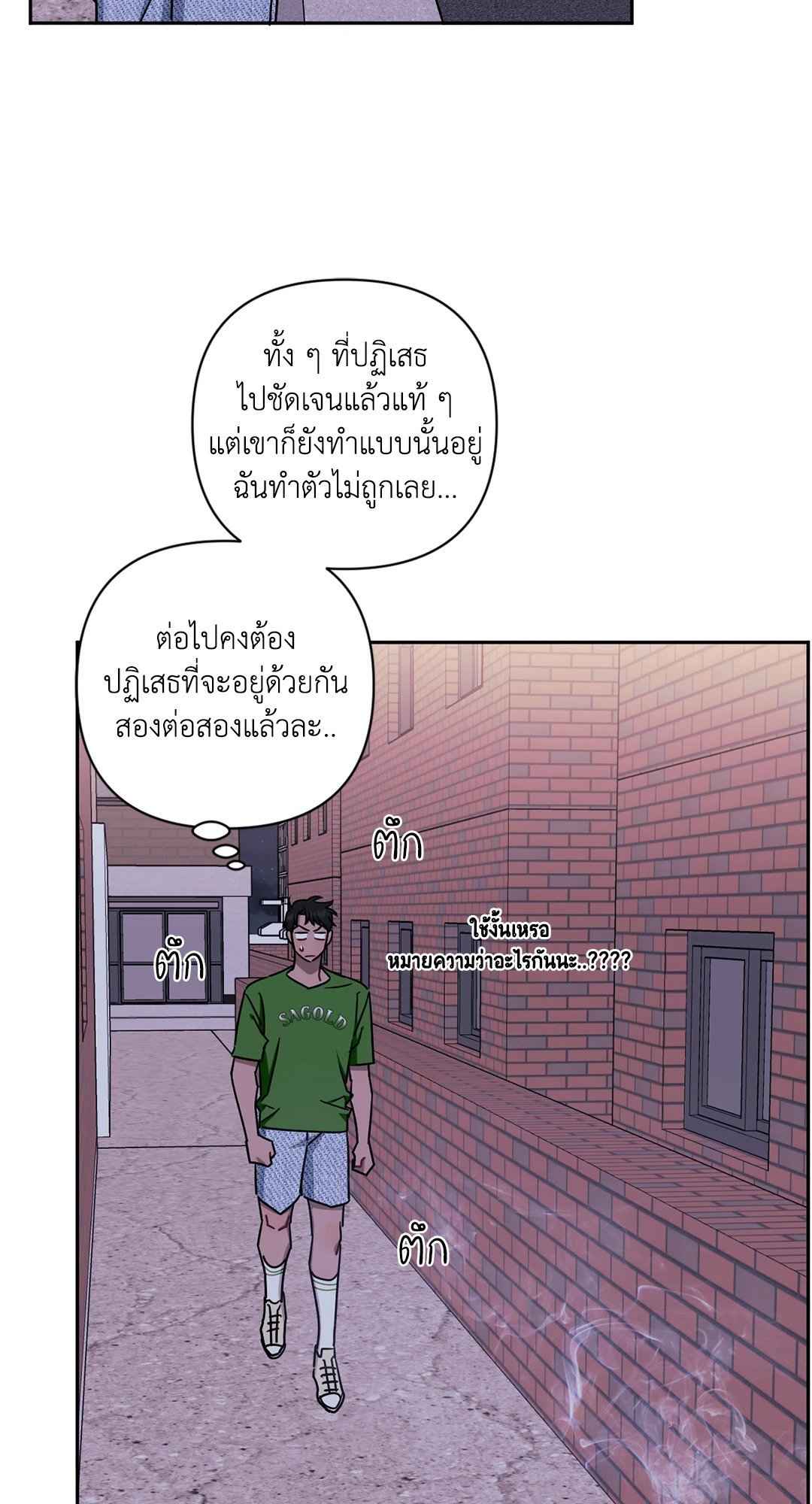 ป่วนหัวใจนายเพื่อนซี้ ตอนที่ 39 (69)