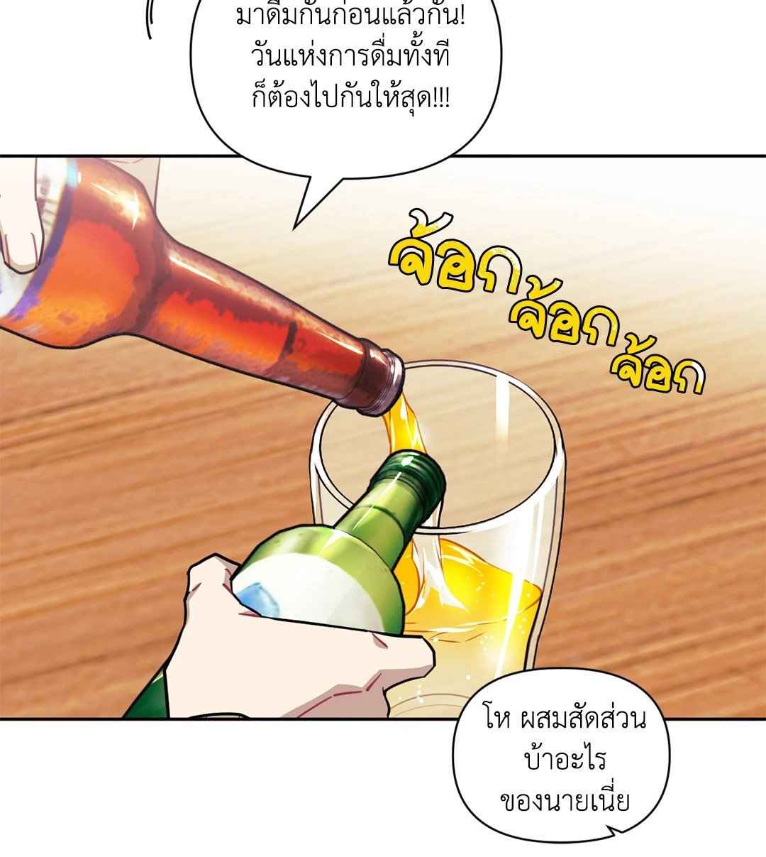 ป่วนหัวใจนายเพื่อนซี้ ตอนที่ 4 (18)