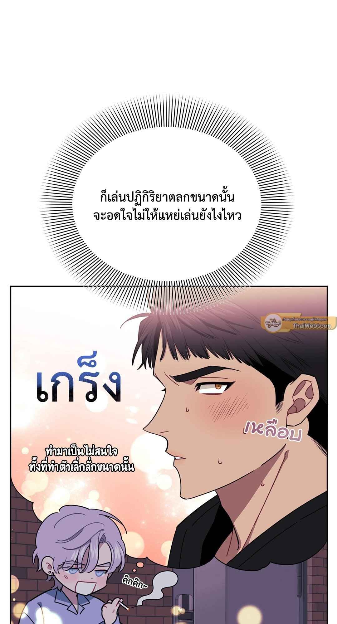 ป่วนหัวใจนายเพื่อนซี้ ตอนที่ 4 (37)