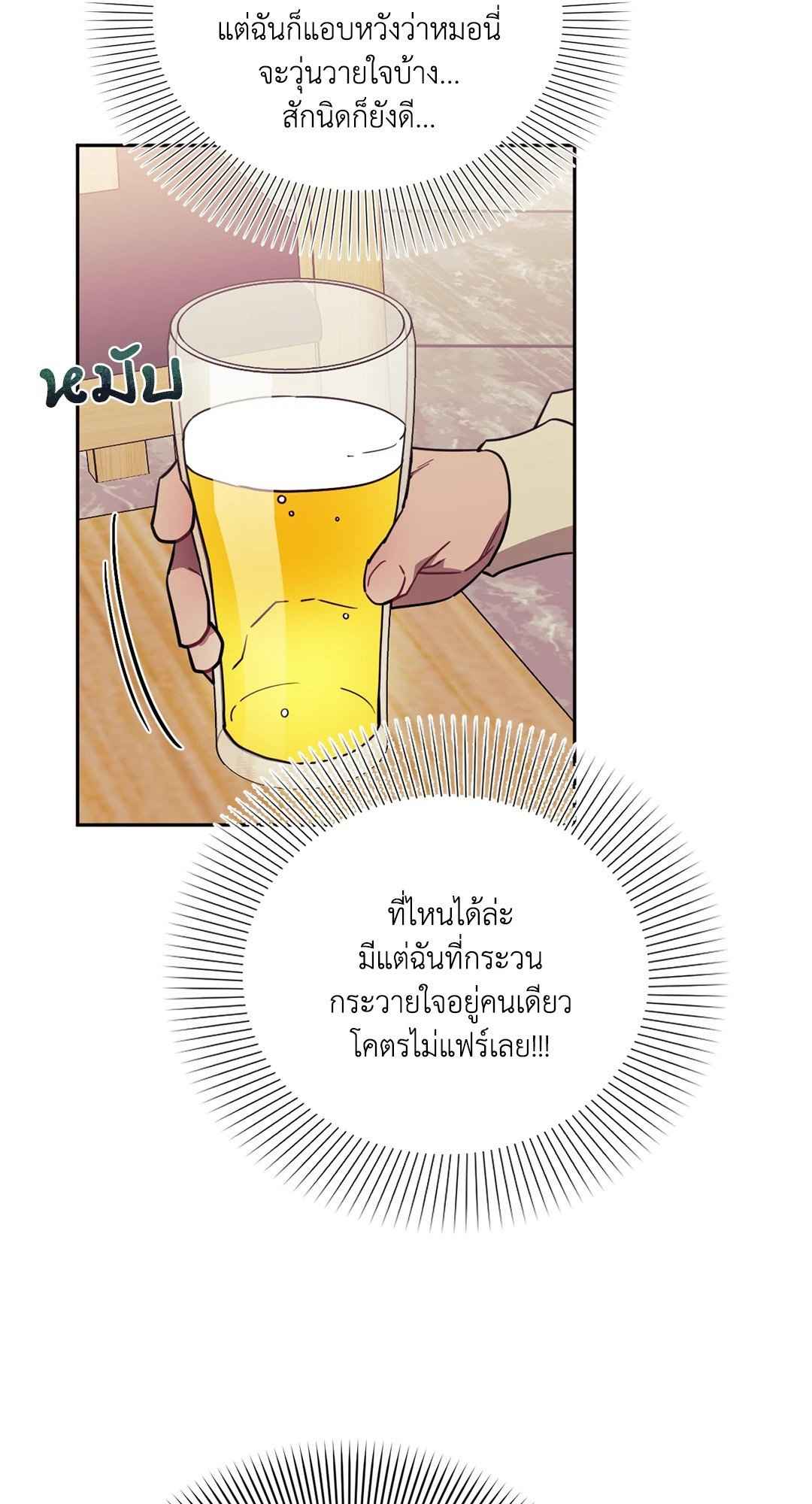 ป่วนหัวใจนายเพื่อนซี้ ตอนที่ 4 (8)