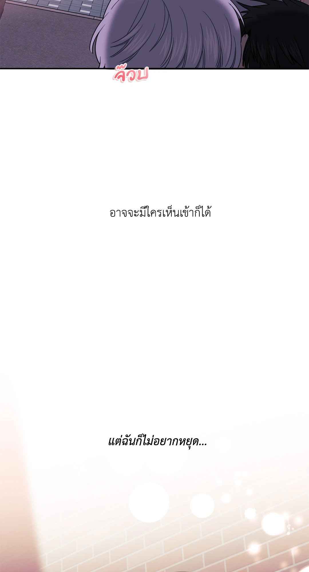 ป่วนหัวใจนายเพื่อนซี้ ตอนที่ 5 (3)