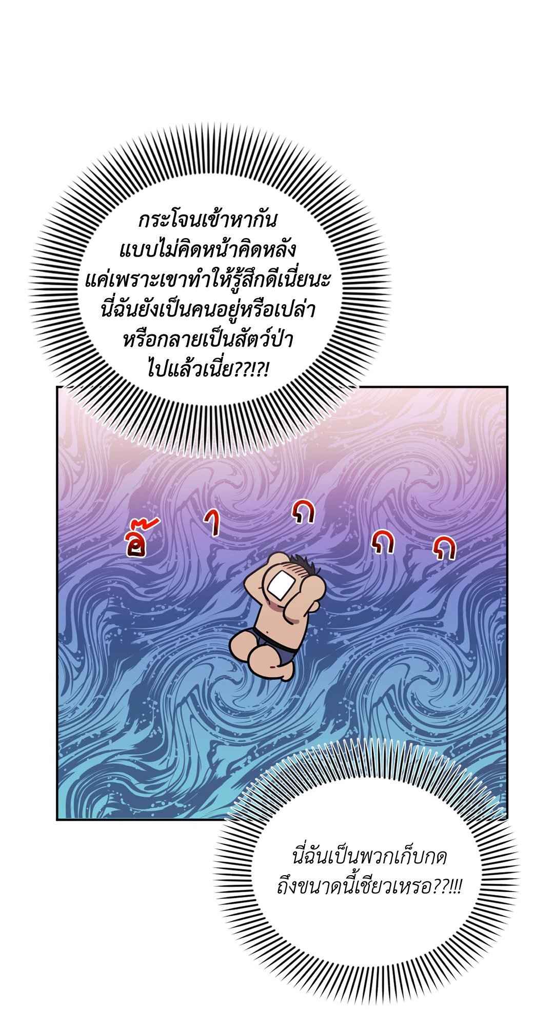 ป่วนหัวใจนายเพื่อนซี้ ตอนที่ 6 (10)