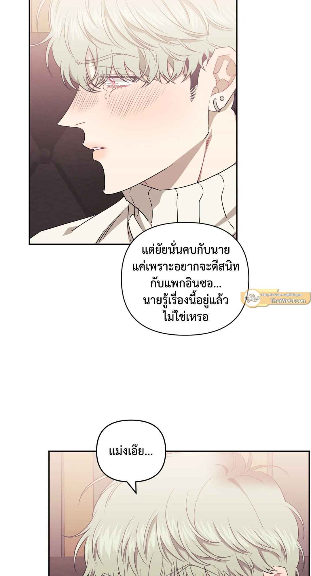 ป่วนหัวใจนายเพื่อนซี้ ตอนที่ 6.1 (50)