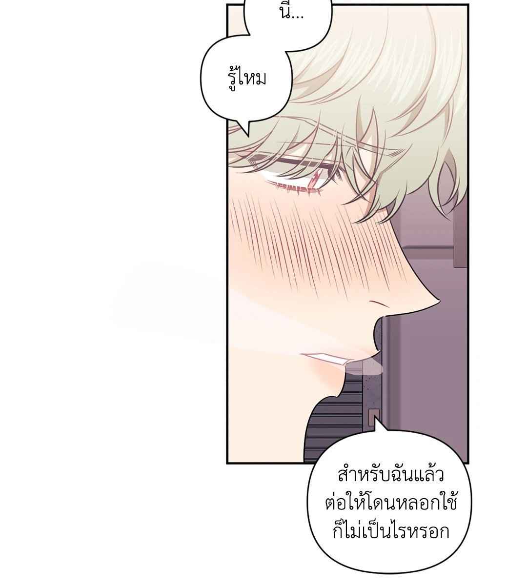 ป่วนหัวใจนายเพื่อนซี้ ตอนที่ 6.1 (55)