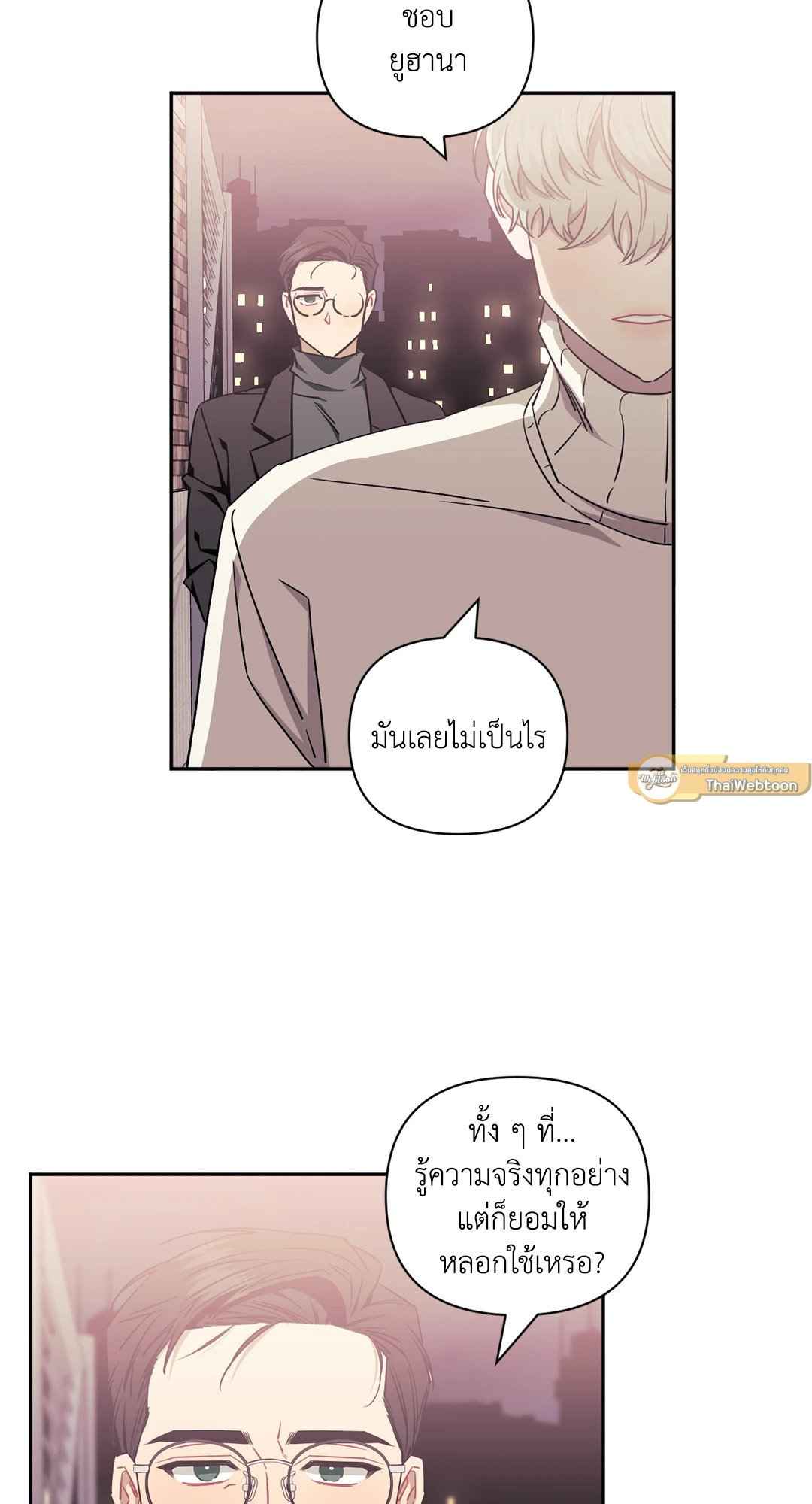 ป่วนหัวใจนายเพื่อนซี้ ตอนที่ 6.1 (57)