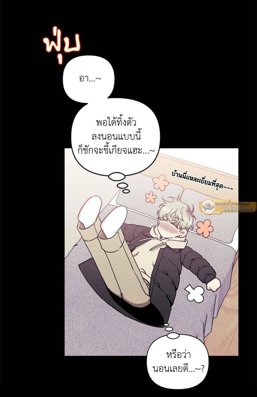 ป่วนหัวใจนายเพื่อนซี้ ตอนที่ 6.2 (12)