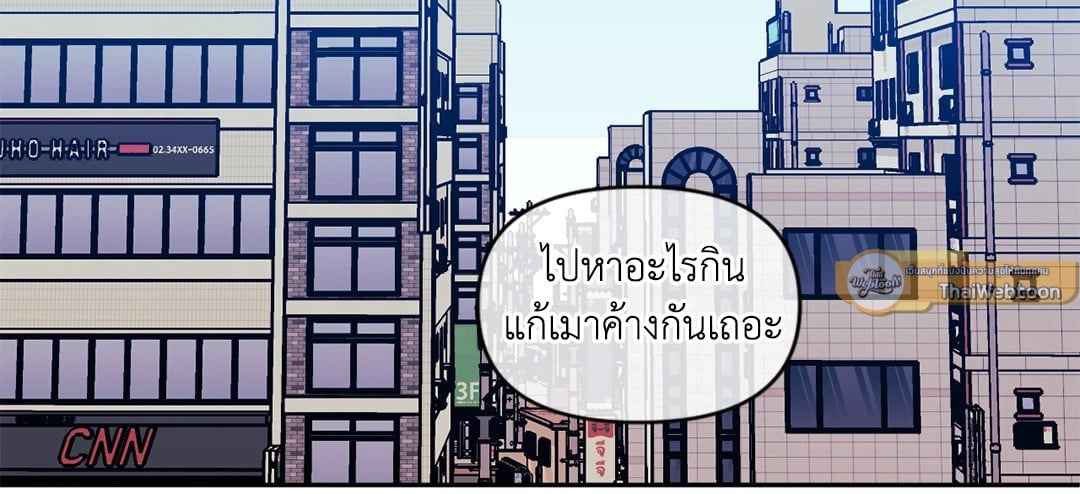 ป่วนหัวใจนายเพื่อนซี้ ตอนที่ 6.2 (30)