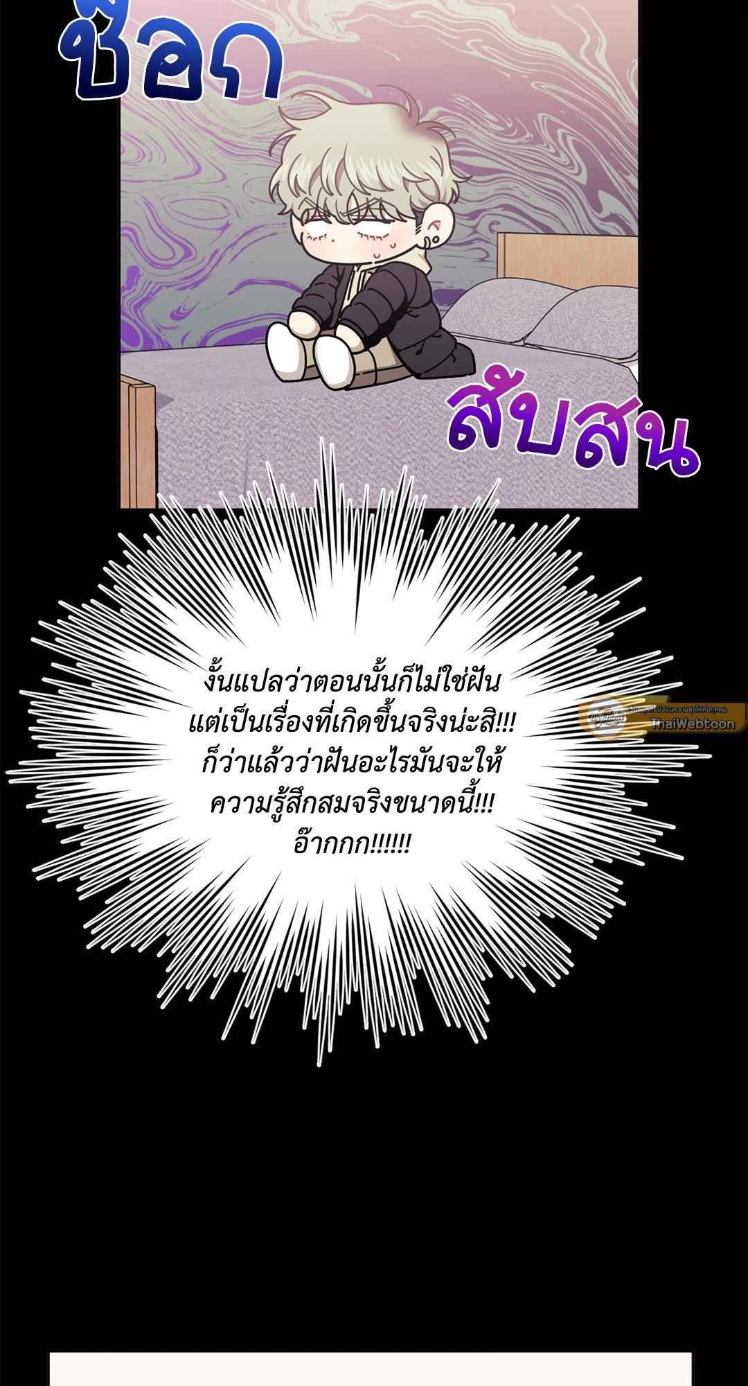 ป่วนหัวใจนายเพื่อนซี้ ตอนที่ 6.2 (32)