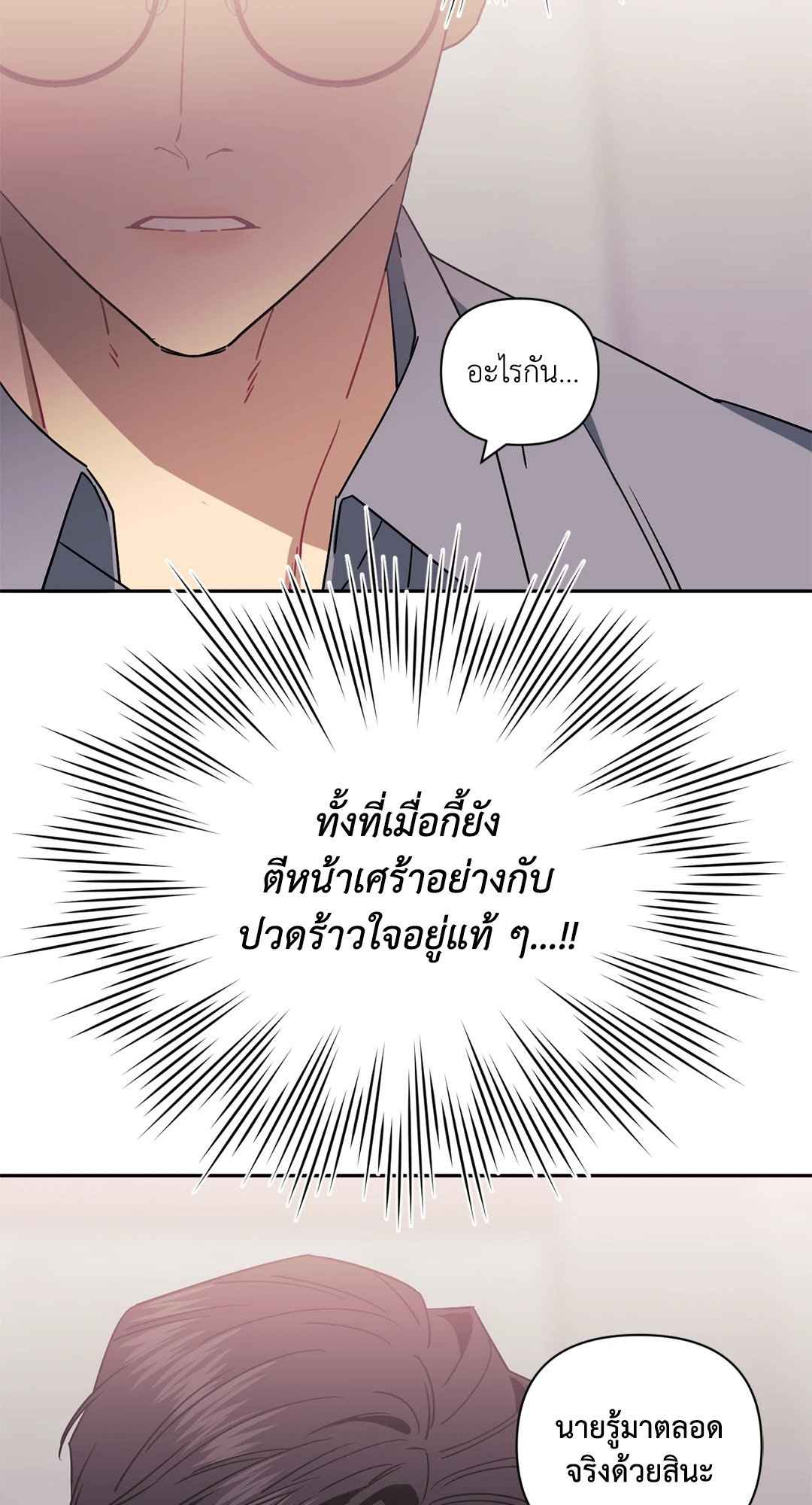 ป่วนหัวใจนายเพื่อนซี้ ตอนที่ 6.2 (4)