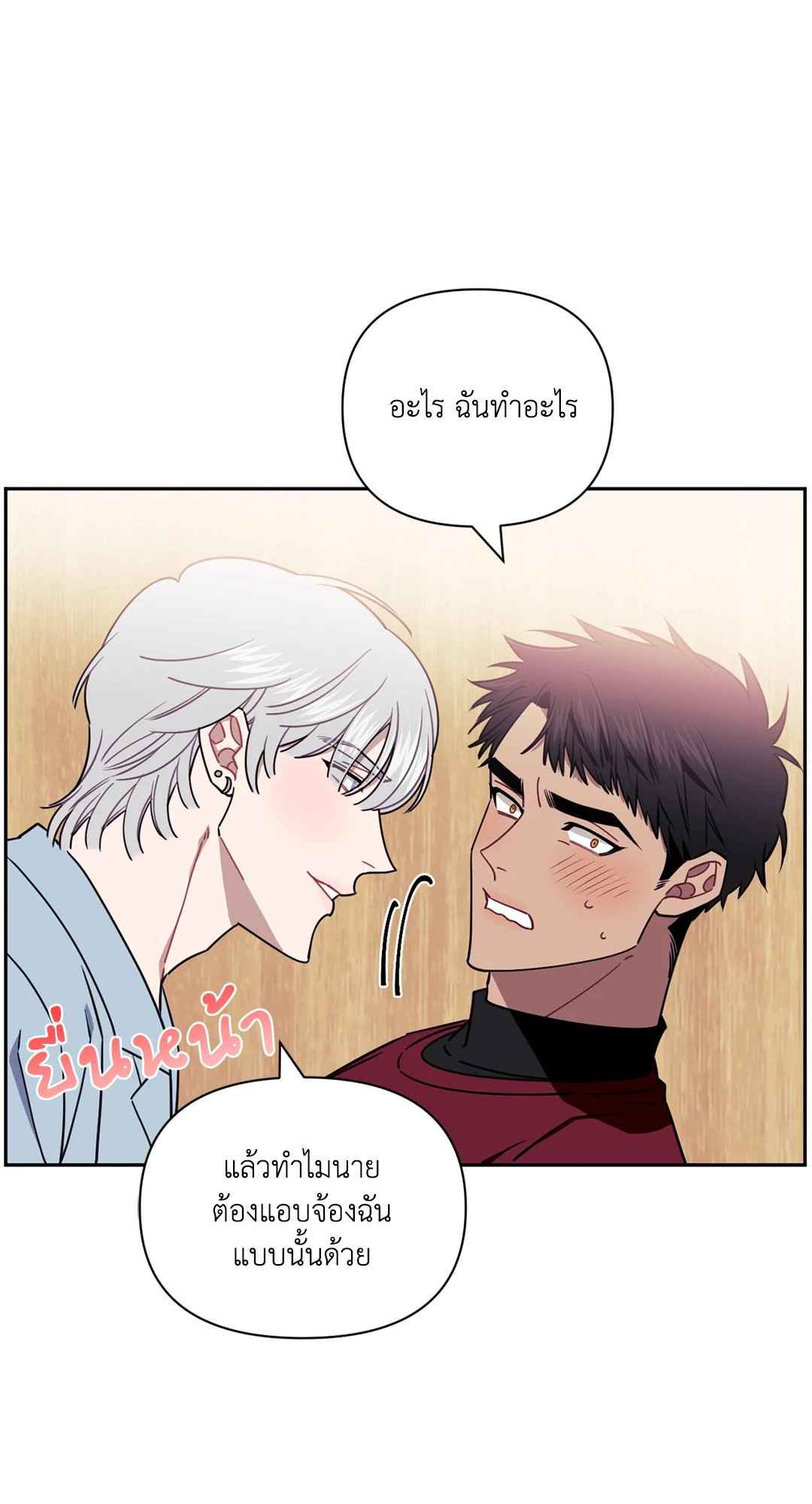 ป่วนหัวใจนายเพื่อนซี้ ตอนที่ 6.2 (51)