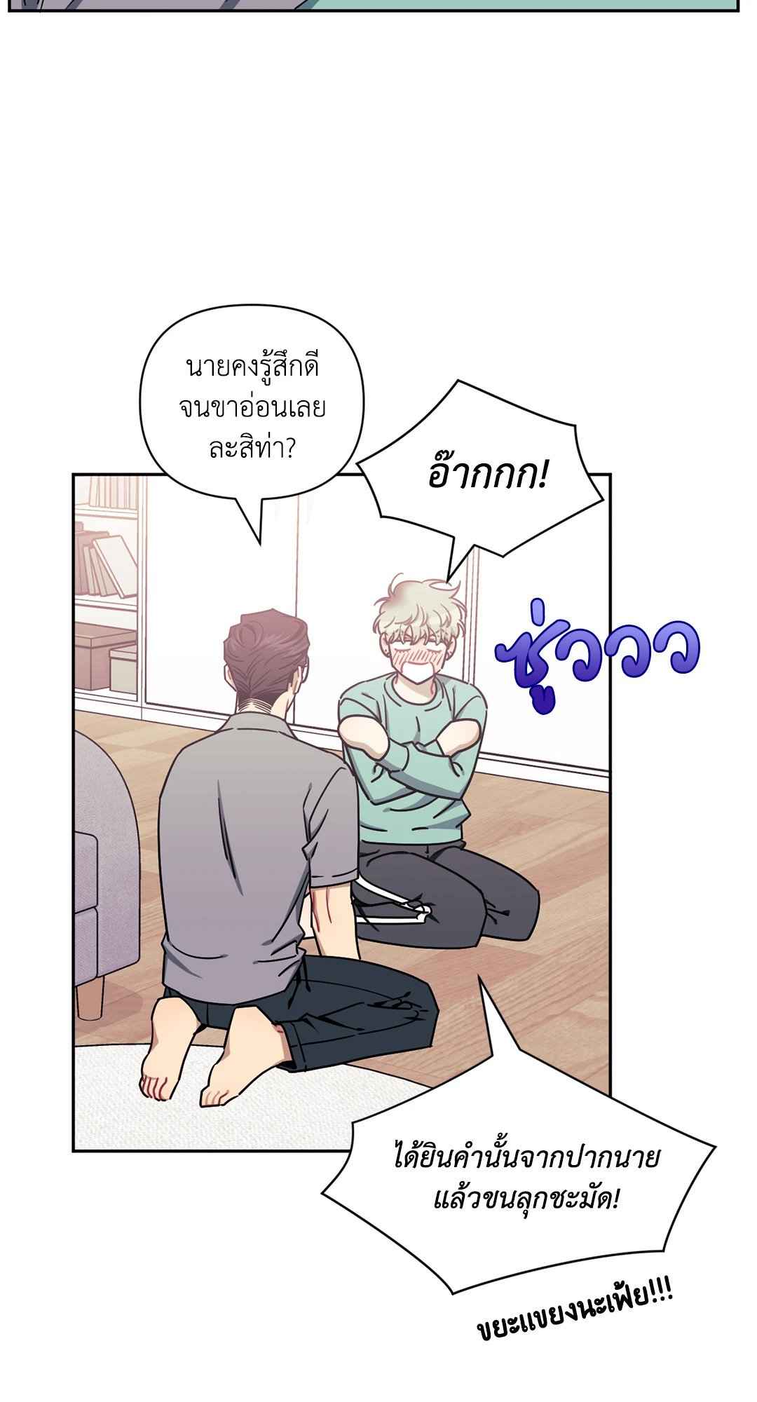 ป่วนหัวใจนายเพื่อนซี้ ตอนที่ 6.2 (54)