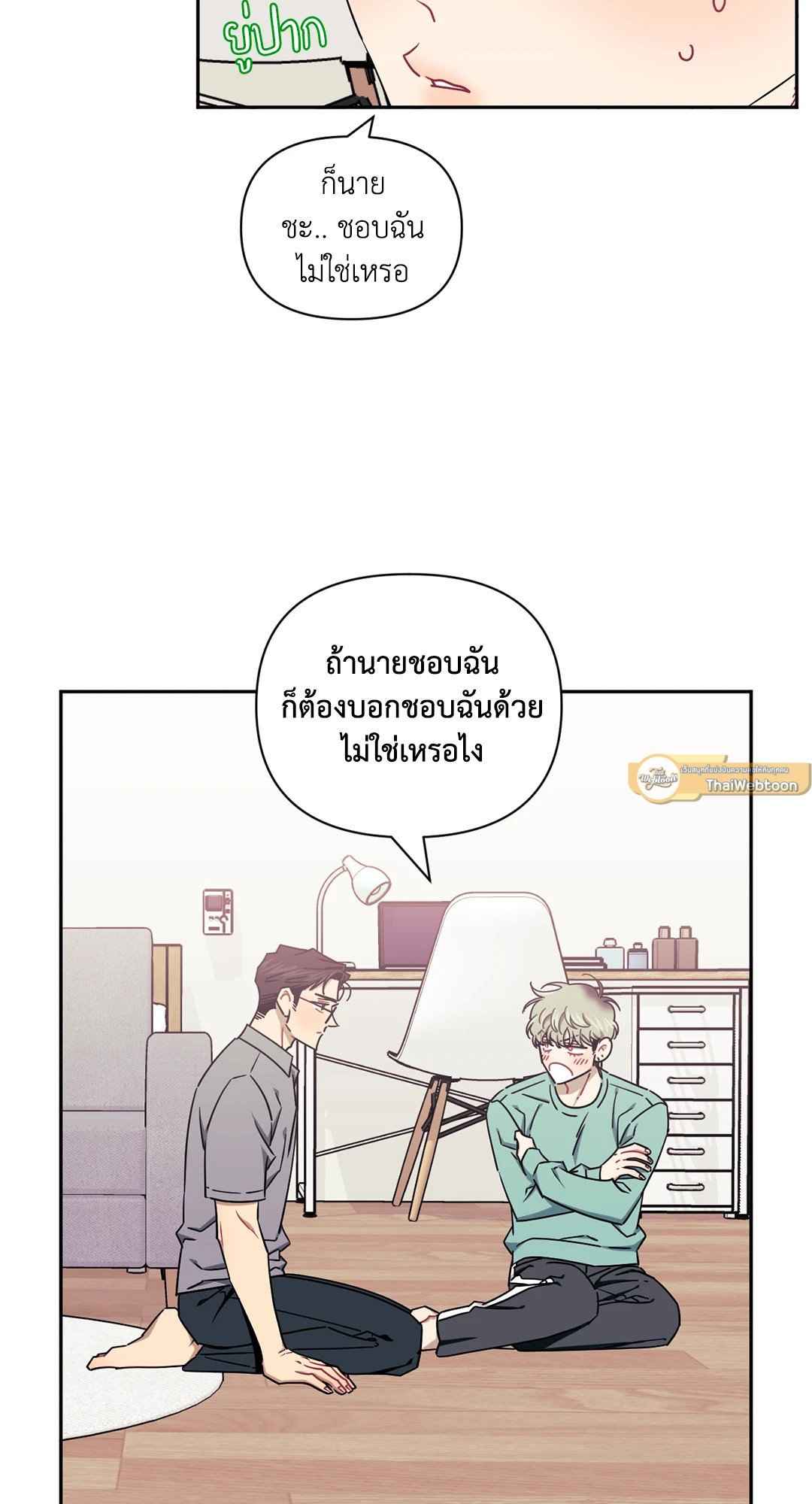 ป่วนหัวใจนายเพื่อนซี้ ตอนที่ 6.2 (58)