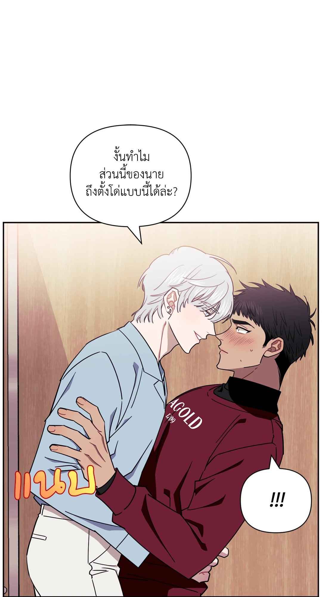 ป่วนหัวใจนายเพื่อนซี้ ตอนที่ 6.2 (59)