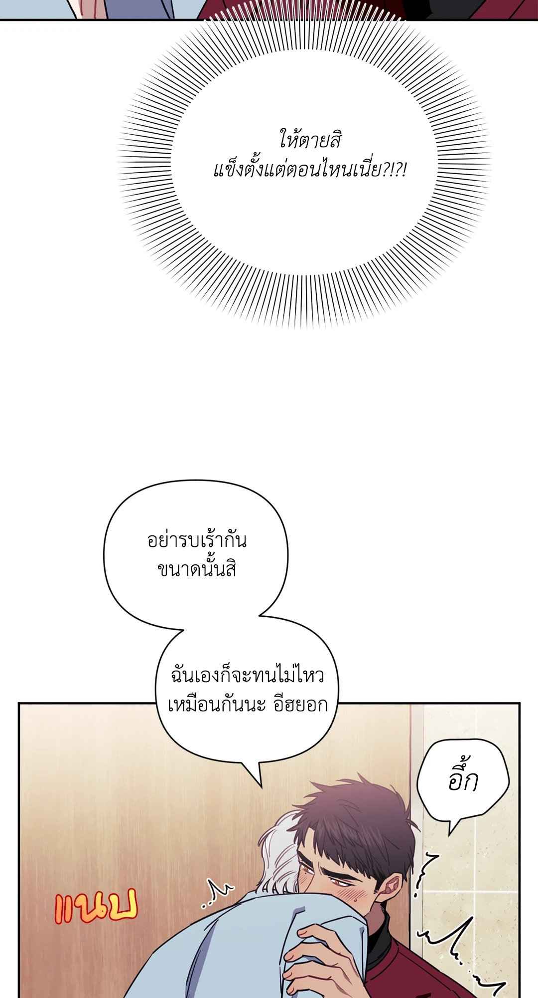 ป่วนหัวใจนายเพื่อนซี้ ตอนที่ 6.2 (63)