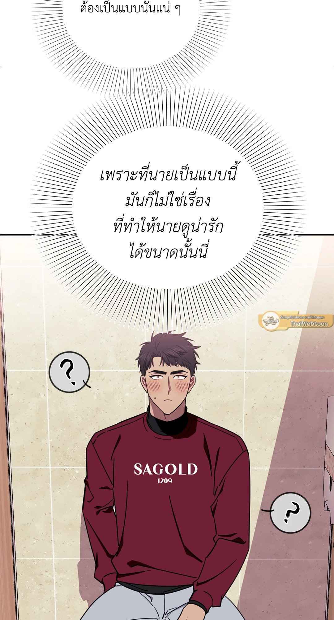 ป่วนหัวใจนายเพื่อนซี้ ตอนที่ 6.2 (72)