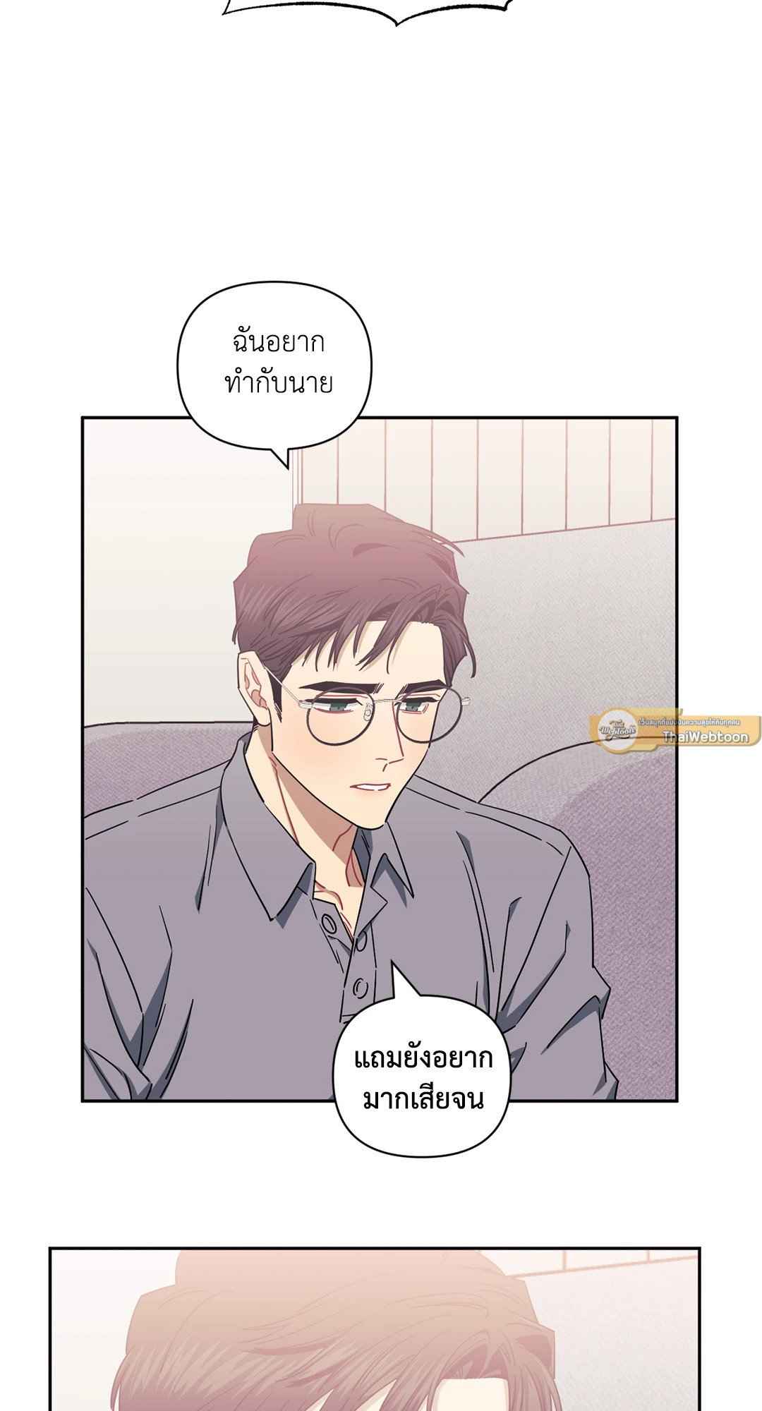 ป่วนหัวใจนายเพื่อนซี้ ตอนที่ 6.2 (73)