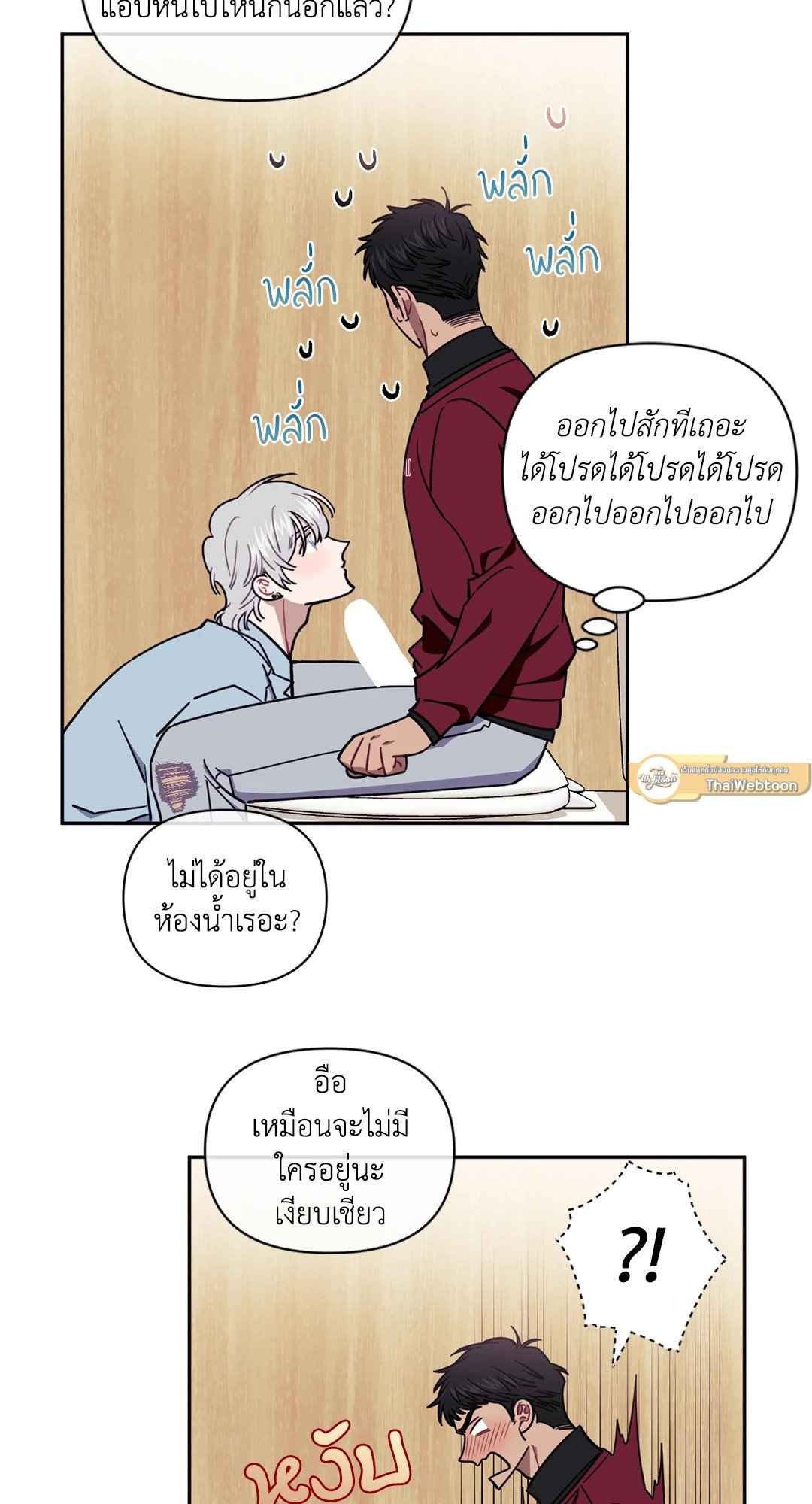 ป่วนหัวใจนายเพื่อนซี้ ตอนที่ 7 (24)