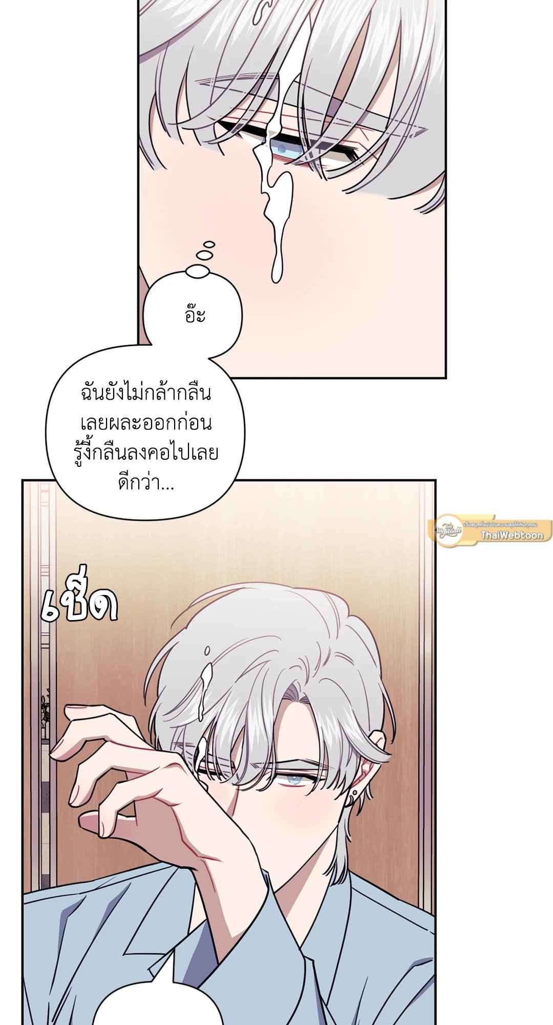 ป่วนหัวใจนายเพื่อนซี้ ตอนที่ 7 (39)