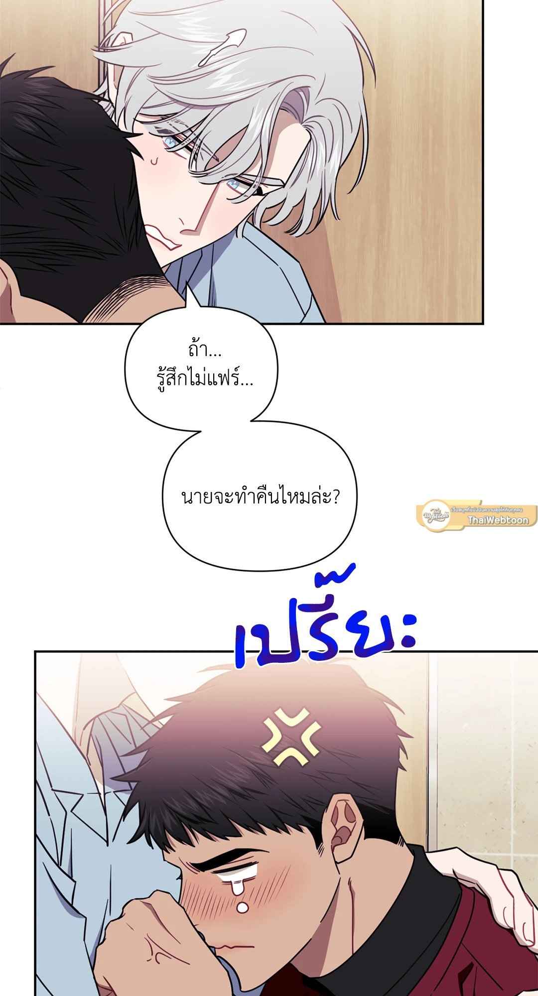 ป่วนหัวใจนายเพื่อนซี้ ตอนที่ 7 (48)