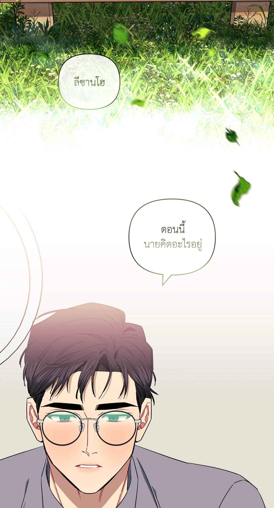 ป่วนหัวใจนายเพื่อนซี้ ตอนที่ 7 (55)