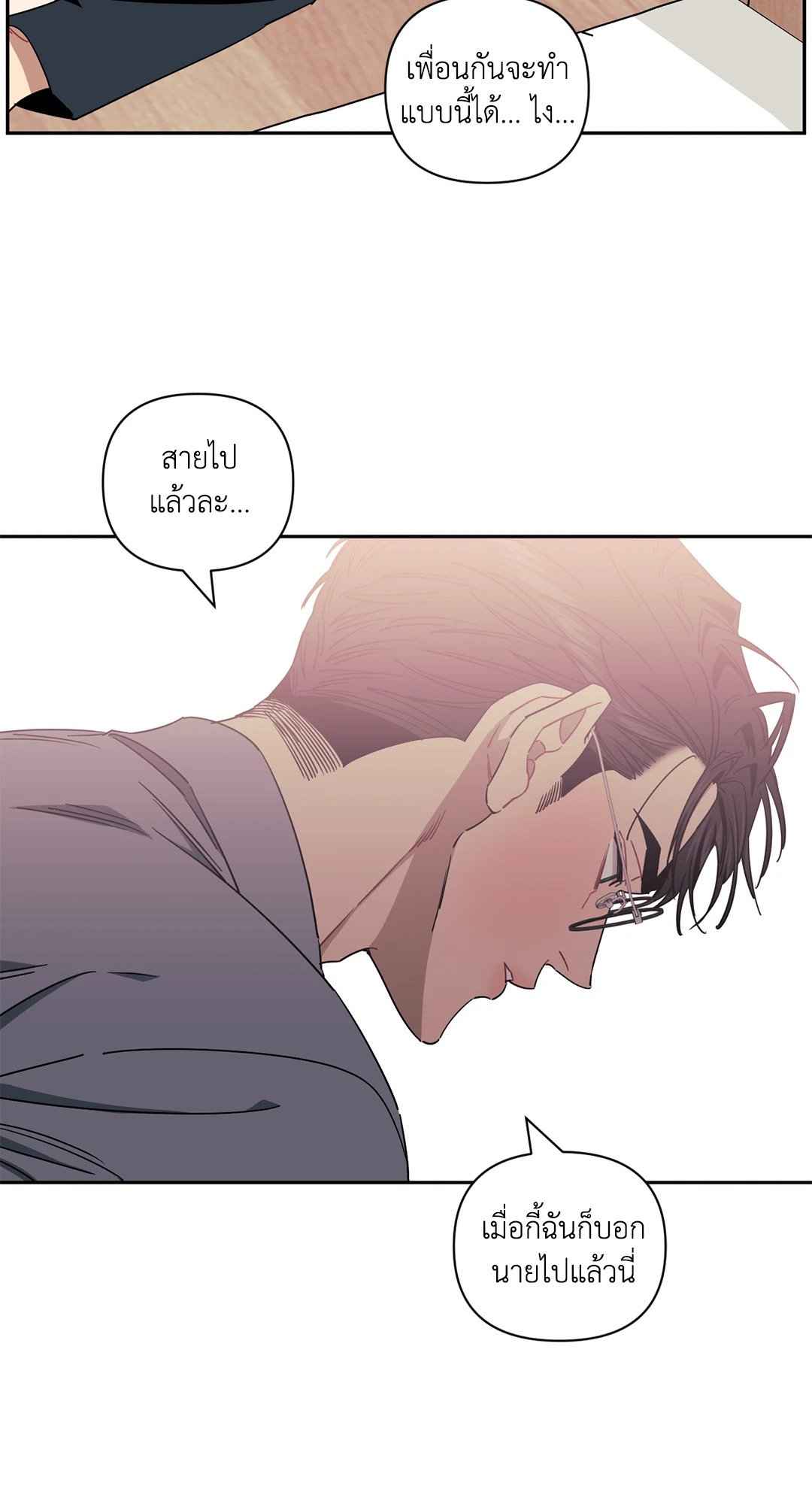 ป่วนหัวใจนายเพื่อนซี้ ตอนที่ 7 (61)