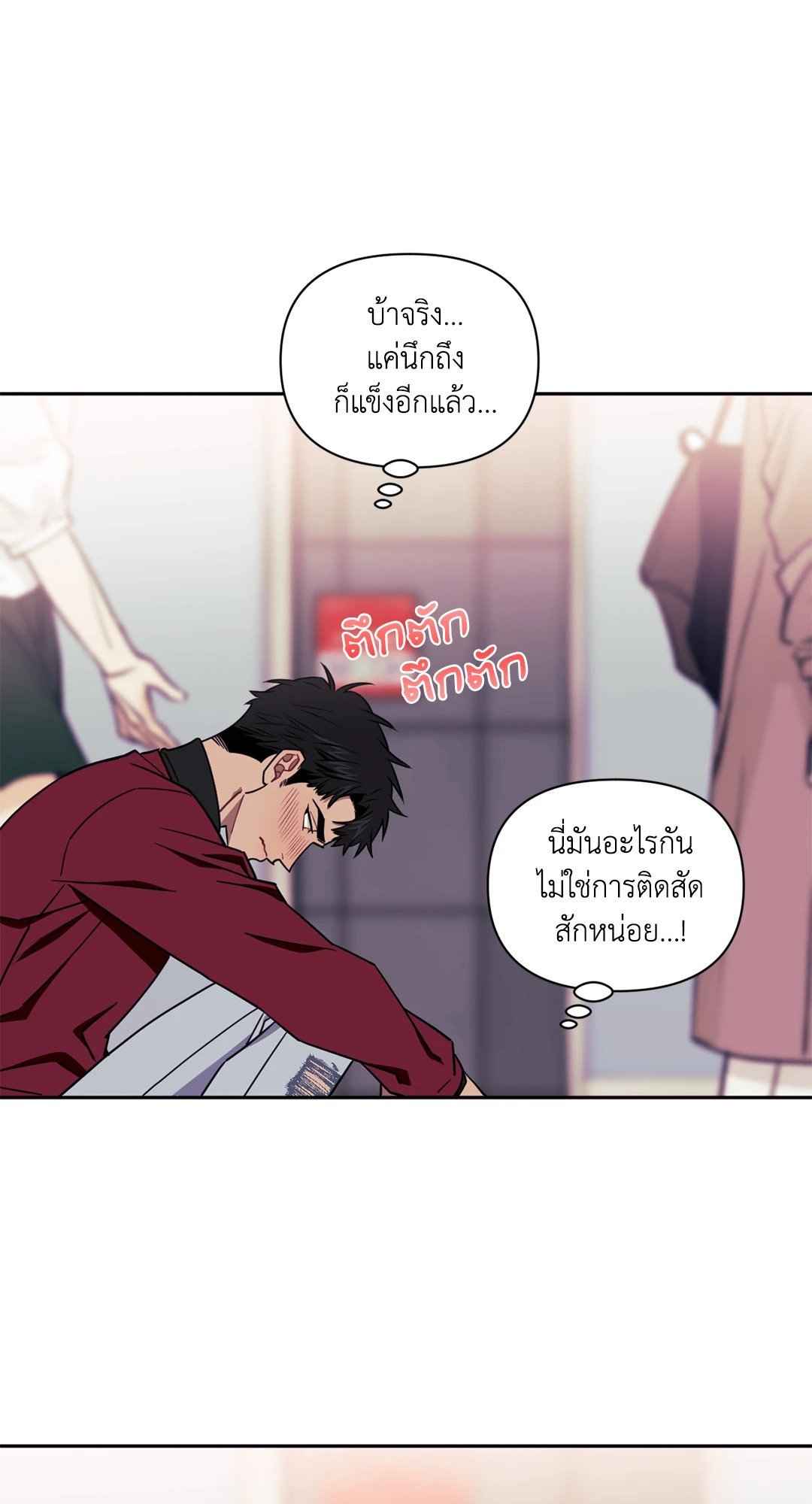 ป่วนหัวใจนายเพื่อนซี้ ตอนที่ 7 (68)