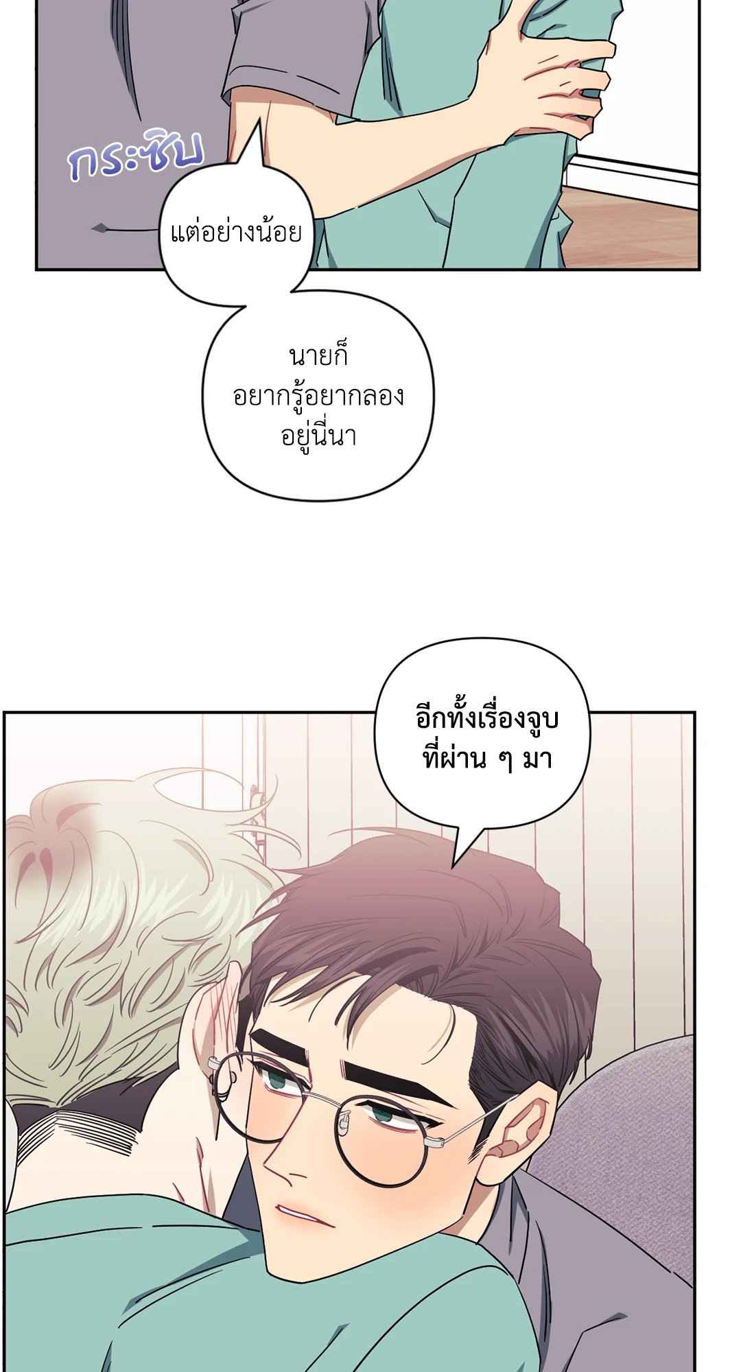 ป่วนหัวใจนายเพื่อนซี้ ตอนที่ 7 (8)