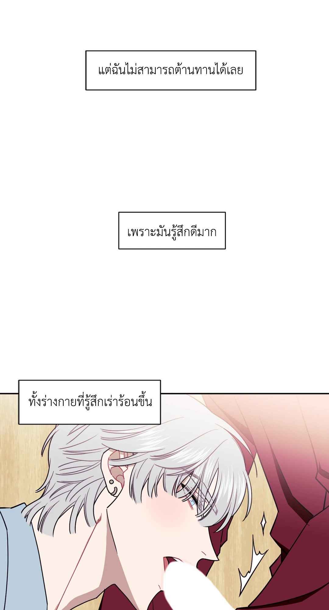 ป่วนหัวใจนายเพื่อนซี้ ตอนที่ 8 (11)