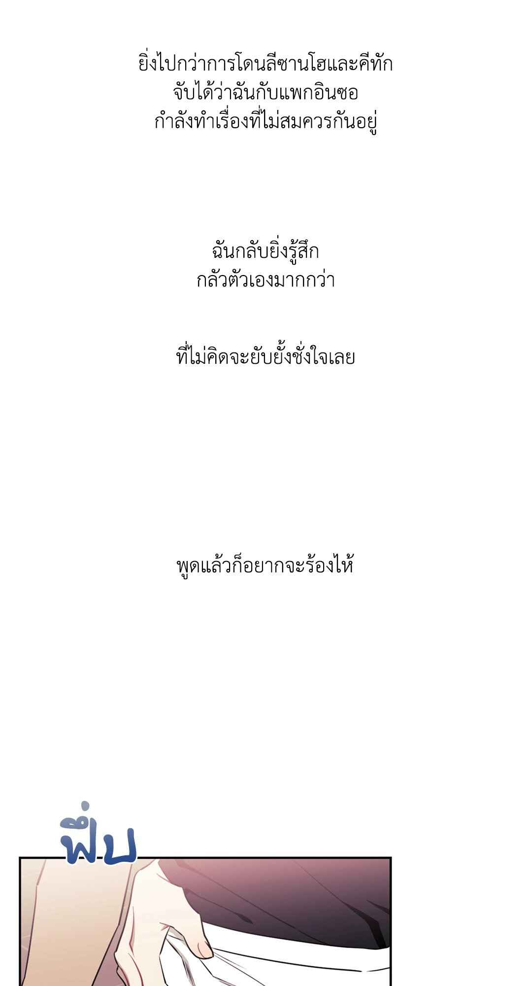 ป่วนหัวใจนายเพื่อนซี้ ตอนที่ 8 (14)