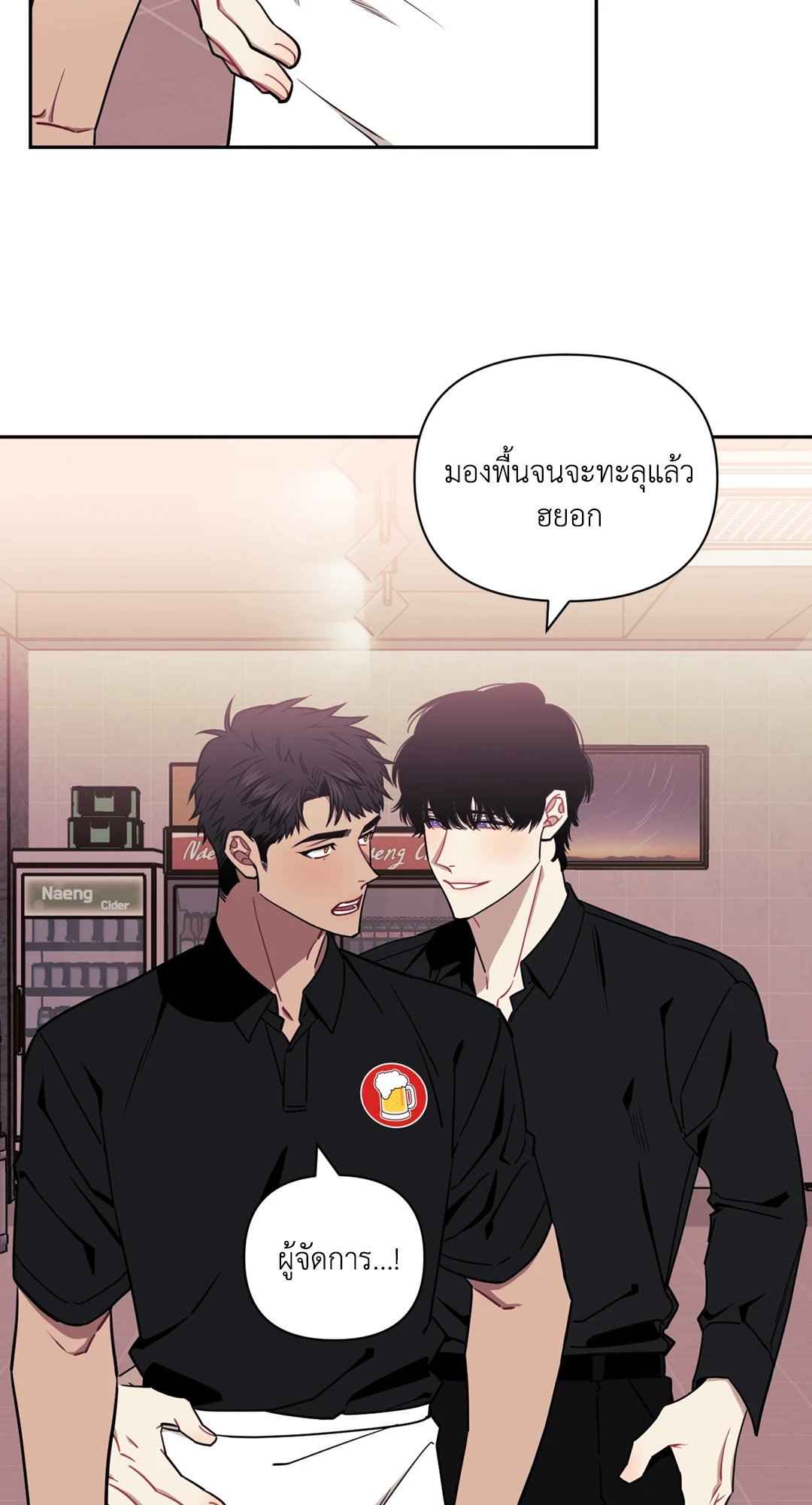 ป่วนหัวใจนายเพื่อนซี้ ตอนที่ 8 (15)