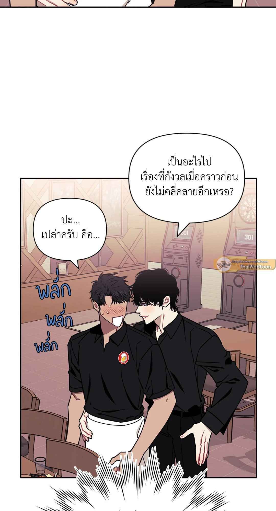 ป่วนหัวใจนายเพื่อนซี้ ตอนที่ 8 (16)