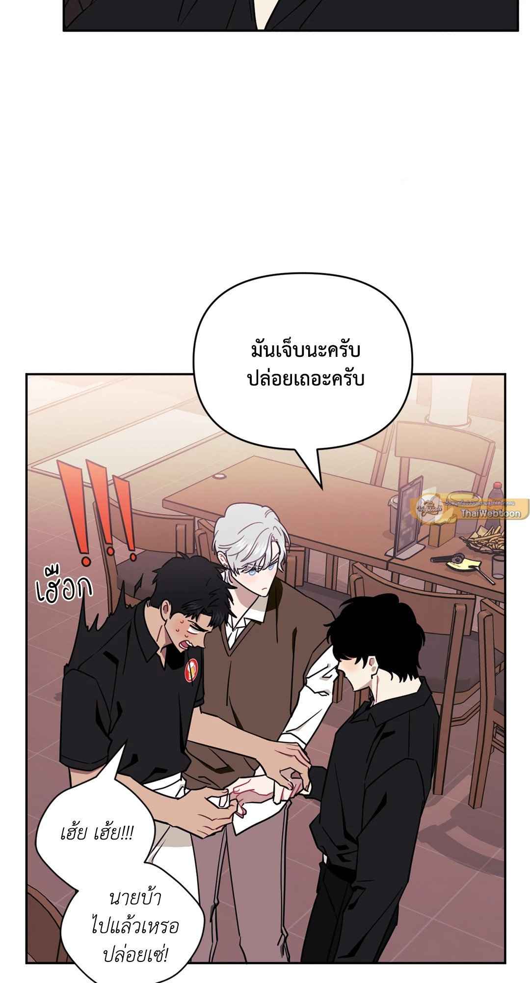 ป่วนหัวใจนายเพื่อนซี้ ตอนที่ 8 (23)