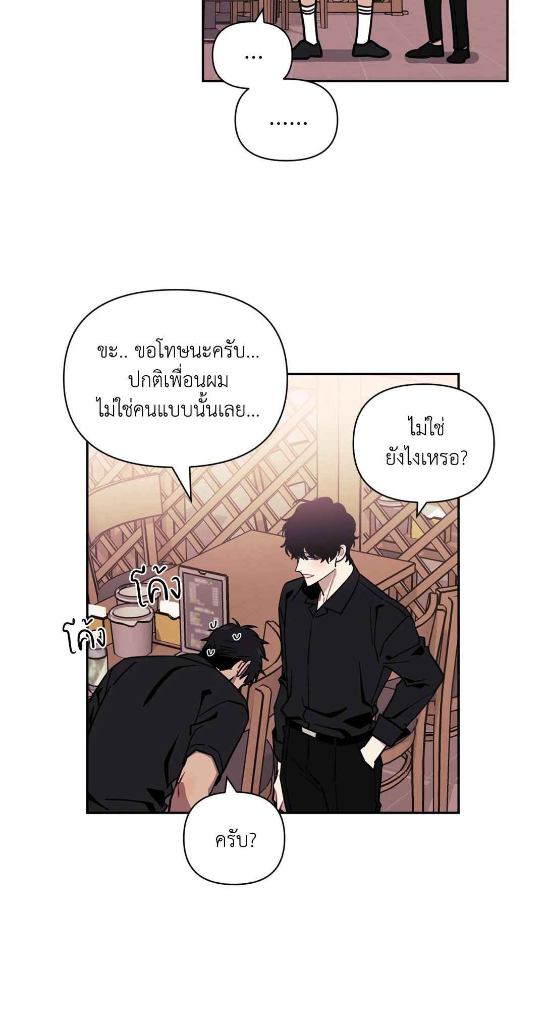 ป่วนหัวใจนายเพื่อนซี้ ตอนที่ 8 (31)