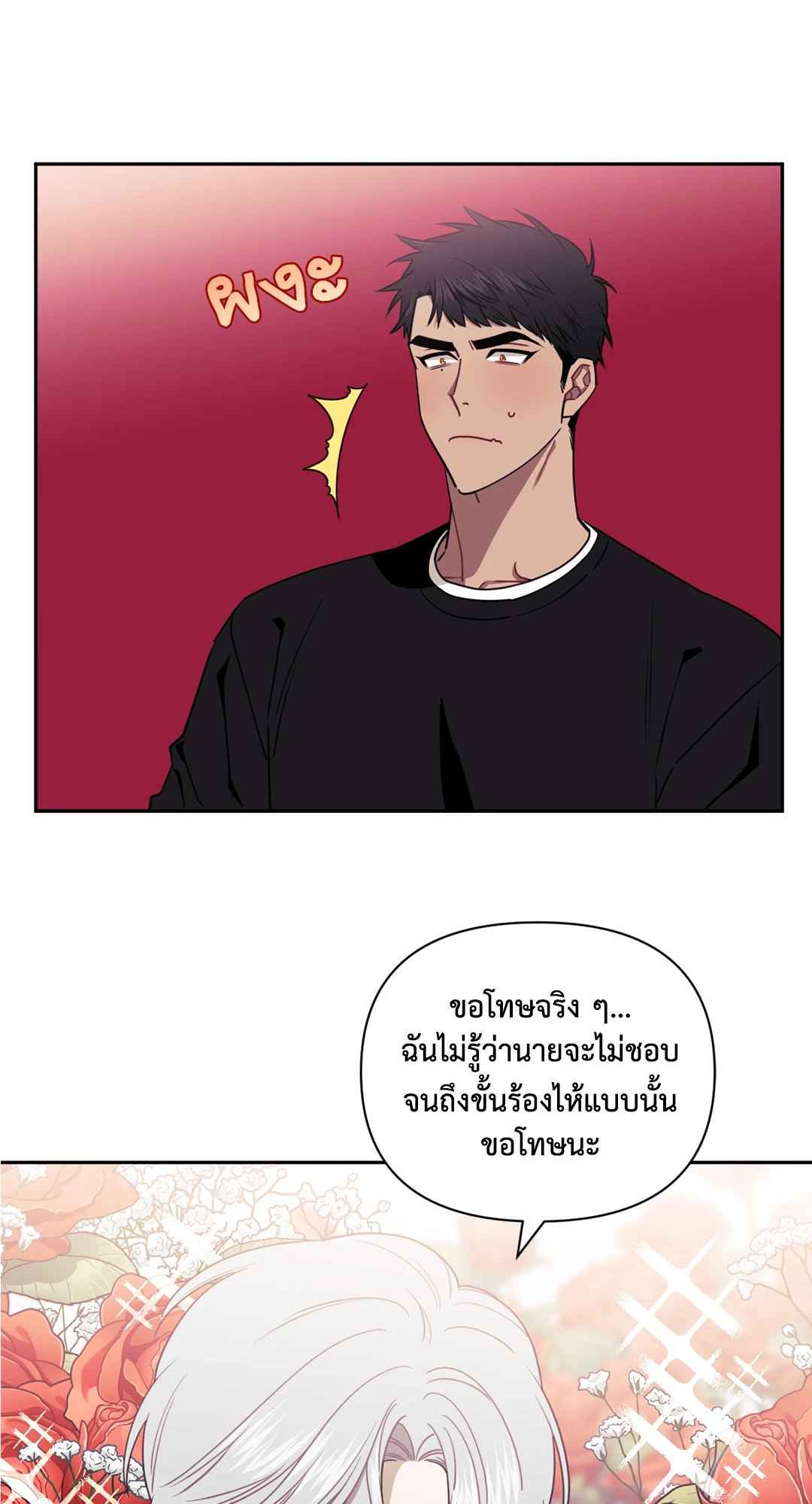 ป่วนหัวใจนายเพื่อนซี้ ตอนที่ 8 (42)