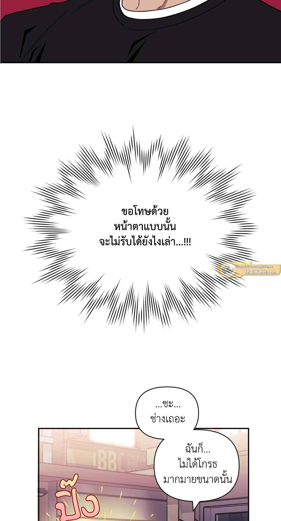 ป่วนหัวใจนายเพื่อนซี้ ตอนที่ 8 (44)