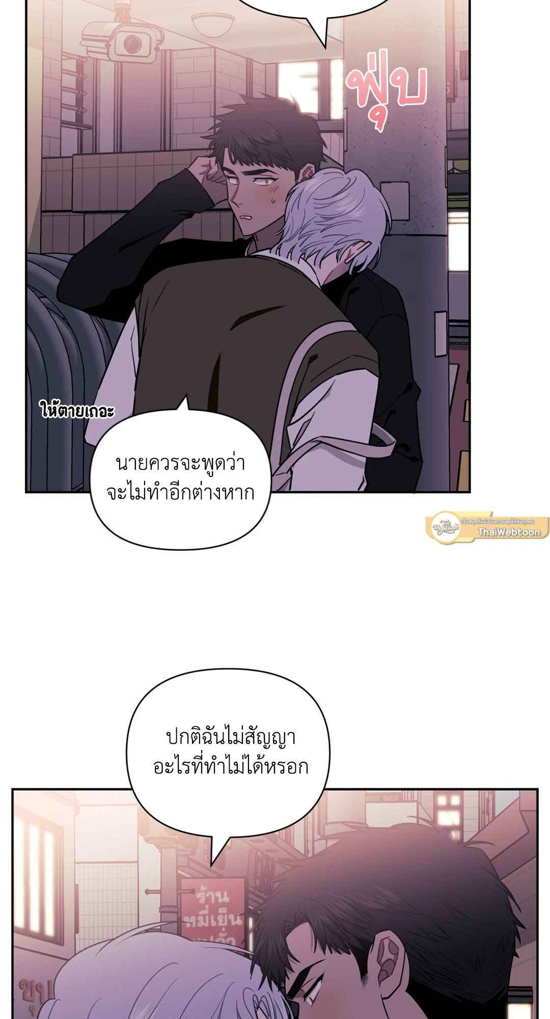 ป่วนหัวใจนายเพื่อนซี้ ตอนที่ 8 (47)