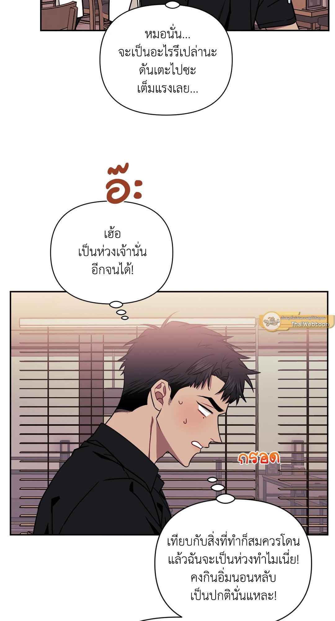 ป่วนหัวใจนายเพื่อนซี้ ตอนที่ 8 (5)