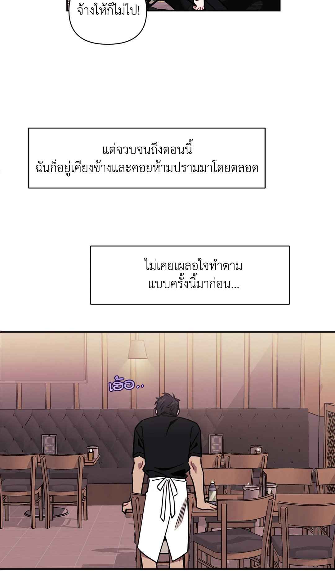 ป่วนหัวใจนายเพื่อนซี้ ตอนที่ 8 (9)