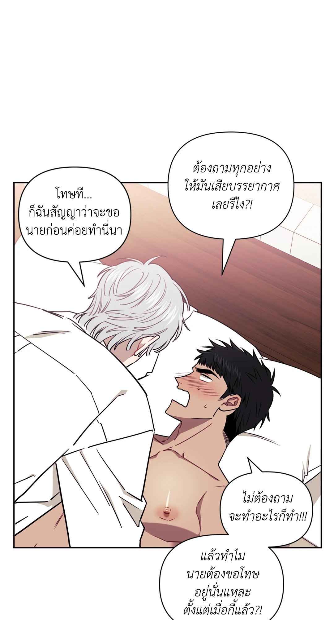 ป่วนหัวใจนายเพื่อนซี้ ตอนที่ 9 (11)