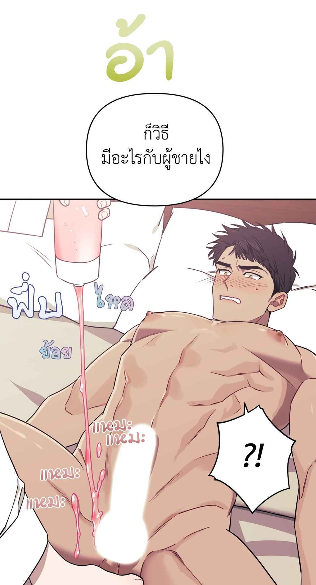 ป่วนหัวใจนายเพื่อนซี้ ตอนที่ 9 (33)