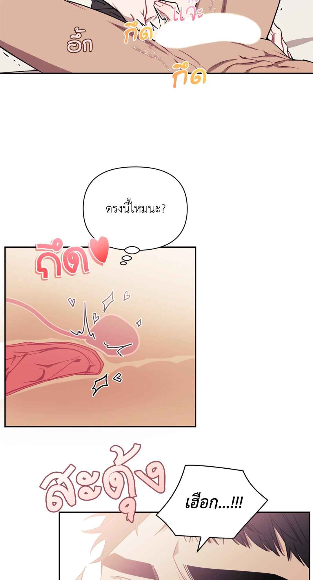 ป่วนหัวใจนายเพื่อนซี้ ตอนที่ 9 (41)