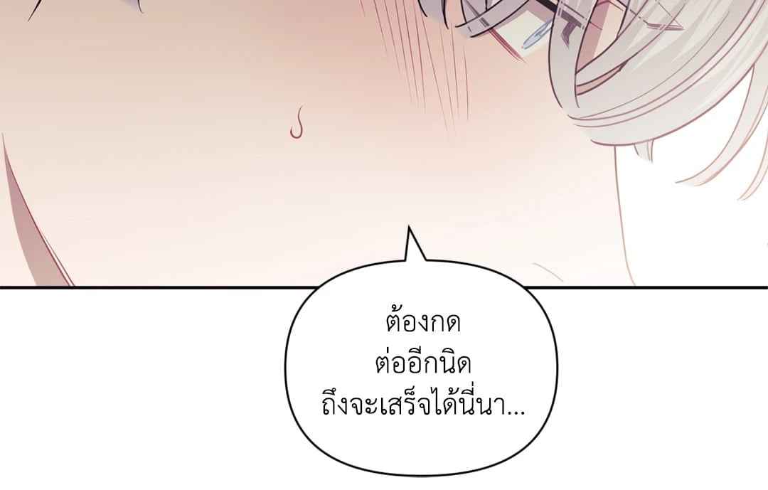 ป่วนหัวใจนายเพื่อนซี้ ตอนที่ 9 (44)