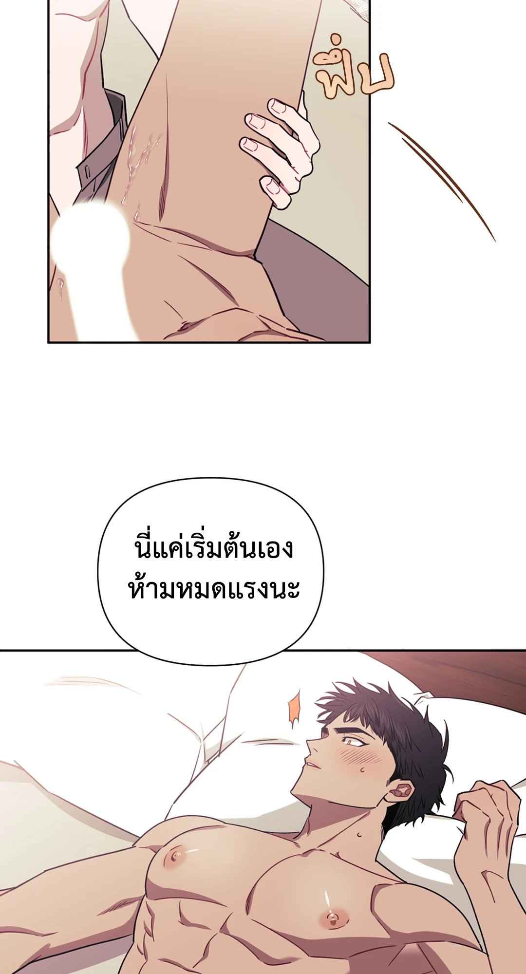 ป่วนหัวใจนายเพื่อนซี้ ตอนที่ 9 (51)