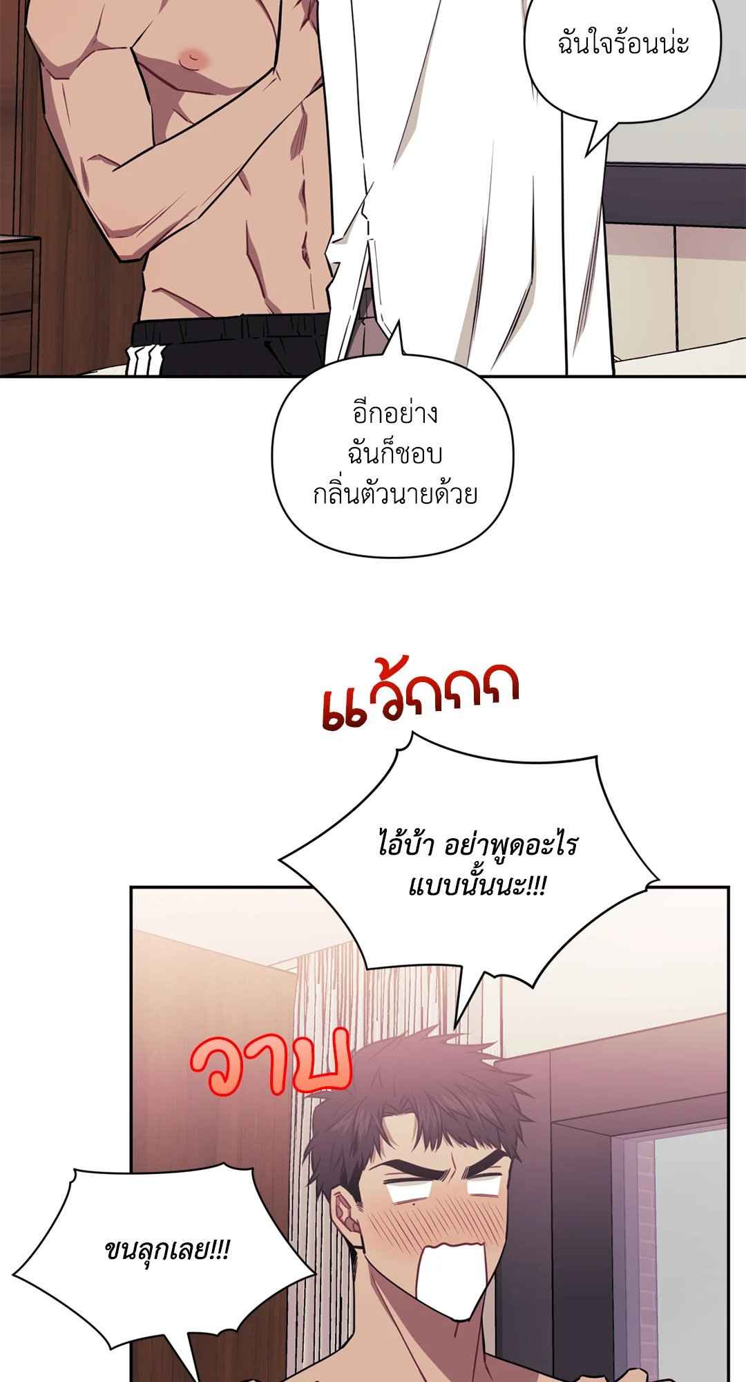 ป่วนหัวใจนายเพื่อนซี้ ตอนที่ 9 (7)