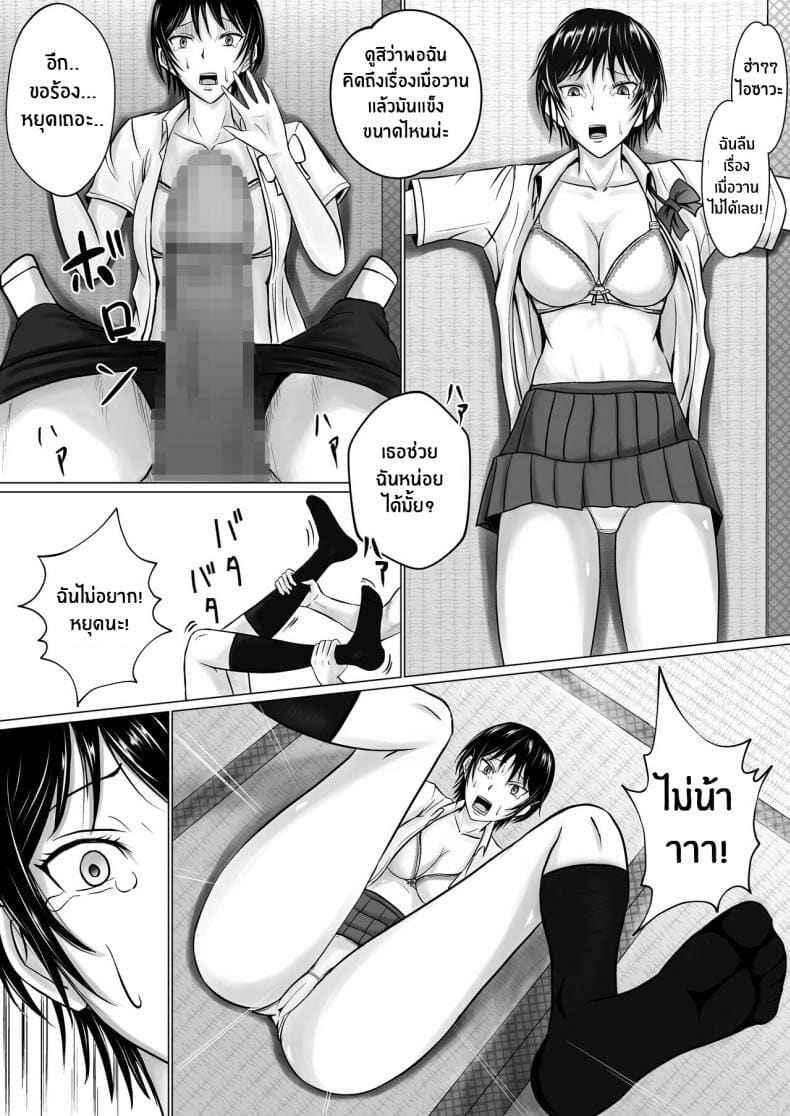 ผมจะปกป้องร่างกายรุ่นพี่เอง (30)