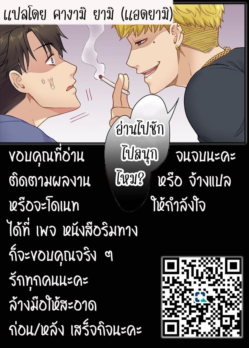 ผิดตรงไหนที่กูจะเย็ดผู้หญิงของมึง 1 (28)