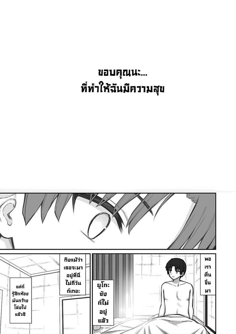 ผีสาวในห้อง (33)