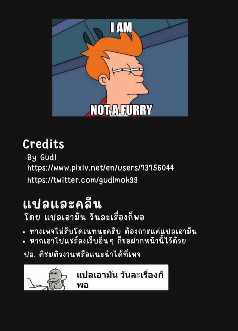 พกถุงเผื่อไว้ แต่ไม่ได้ใช้ (14)